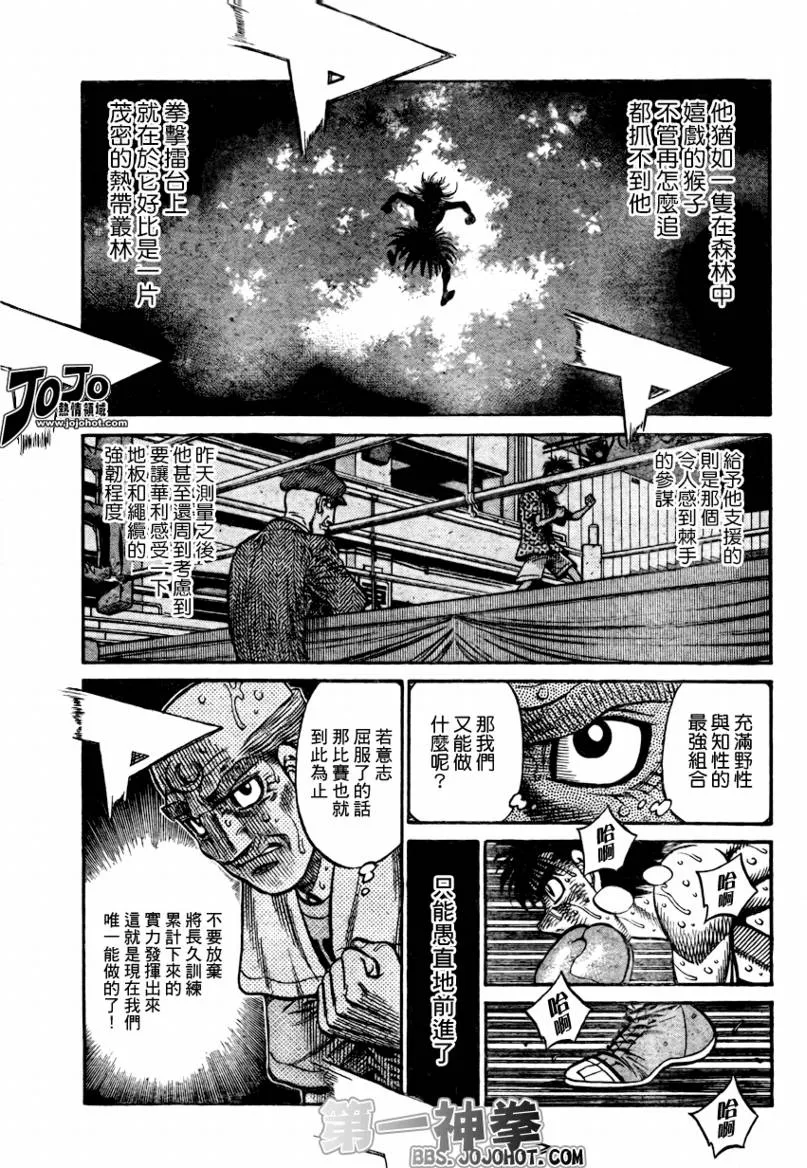 第879话 第8页