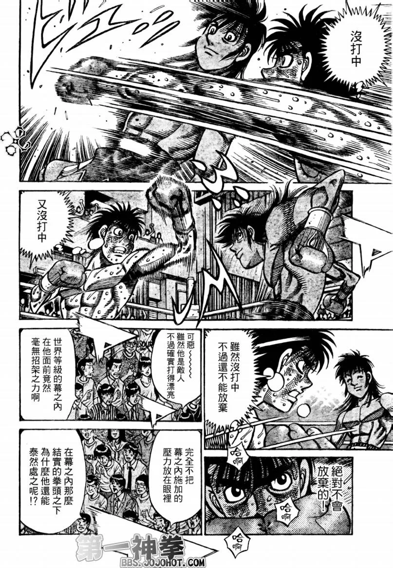 第879话 第9页
