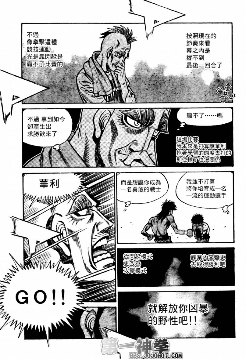 第879话 第10页