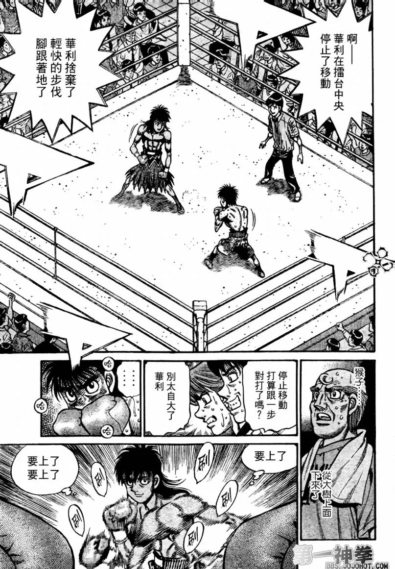 第879话 第12页