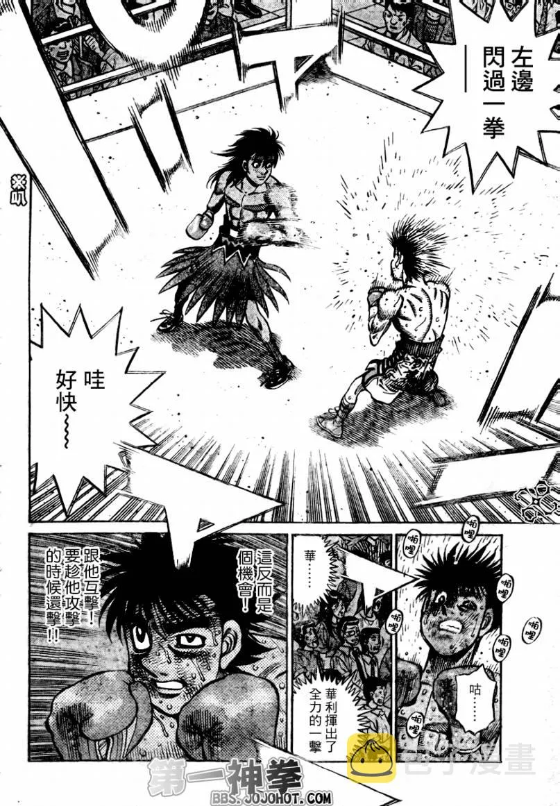 第879话 第13页