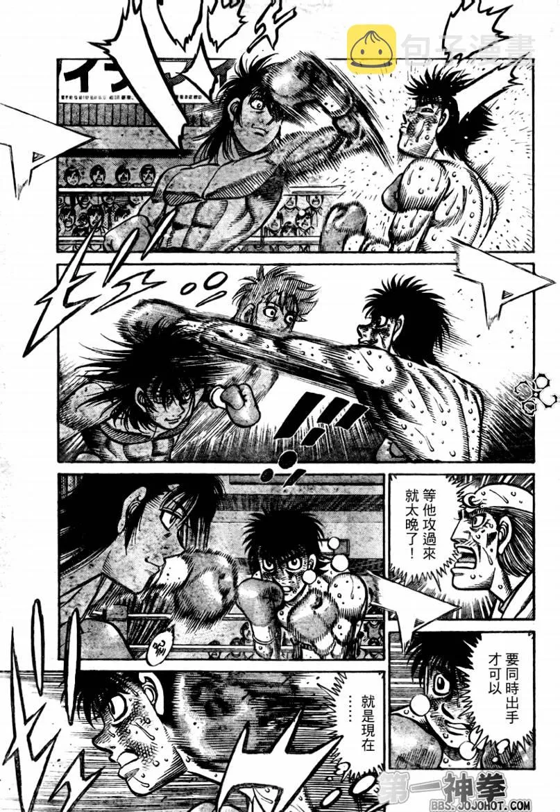 第879话 第14页