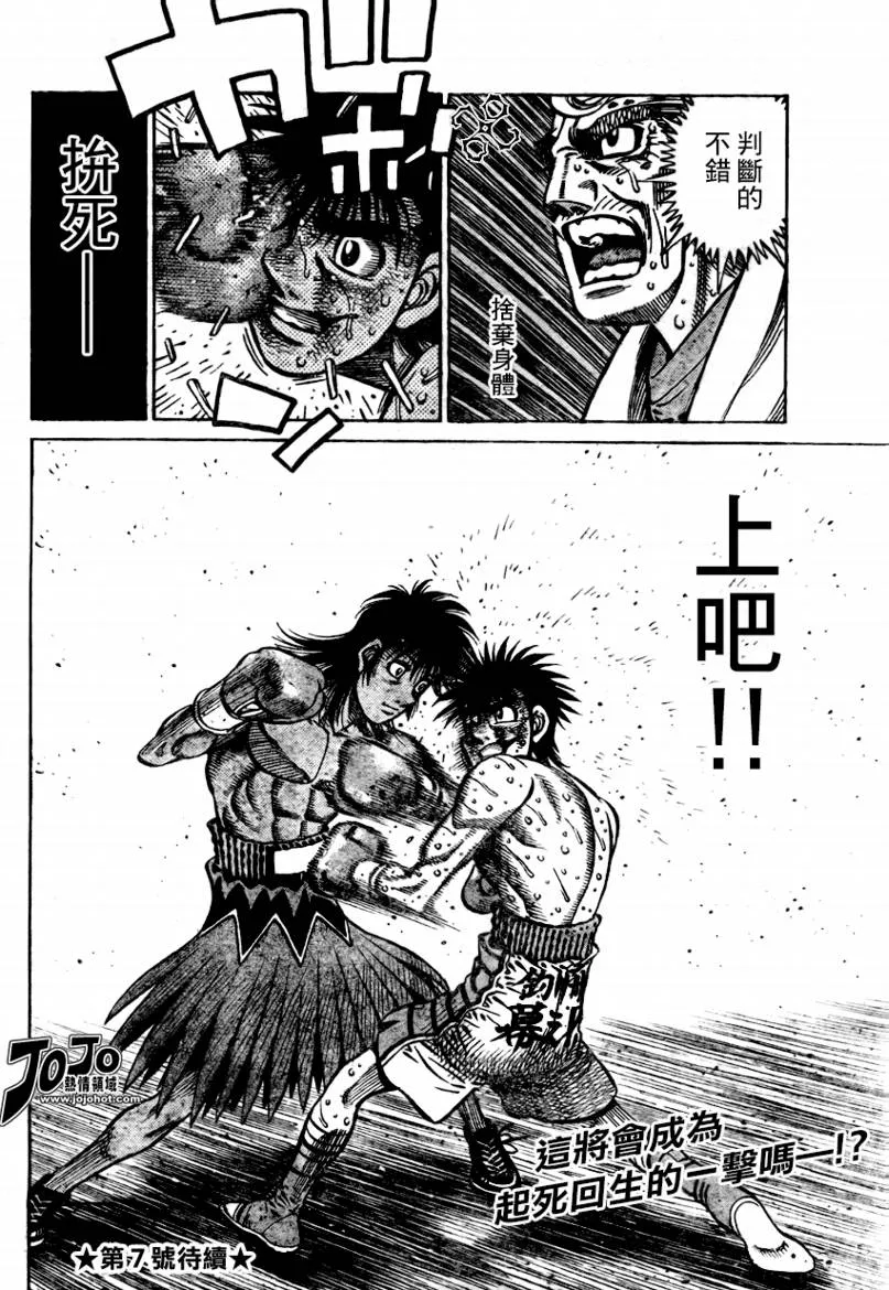 第879话 第16页