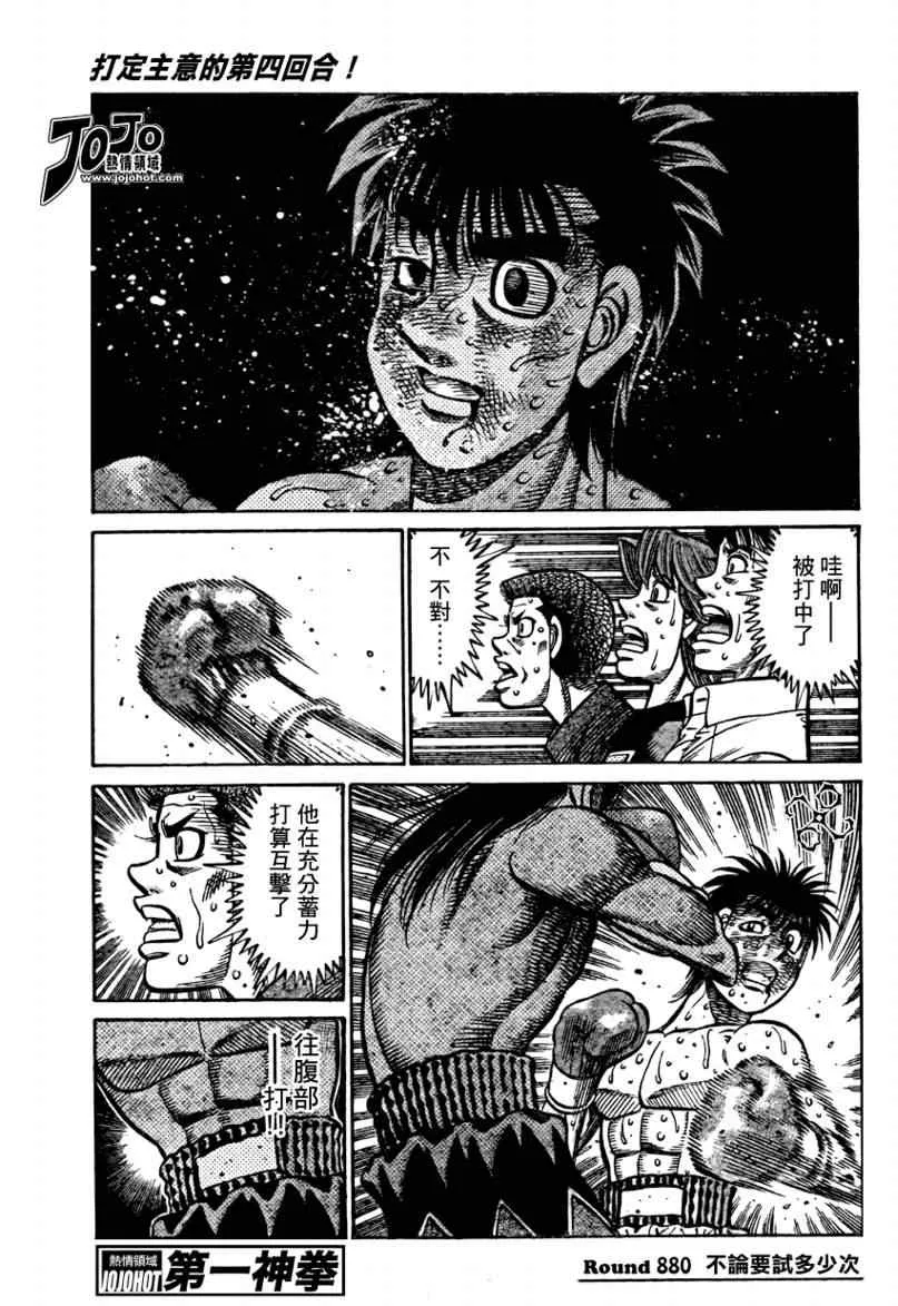 第880话 第1页