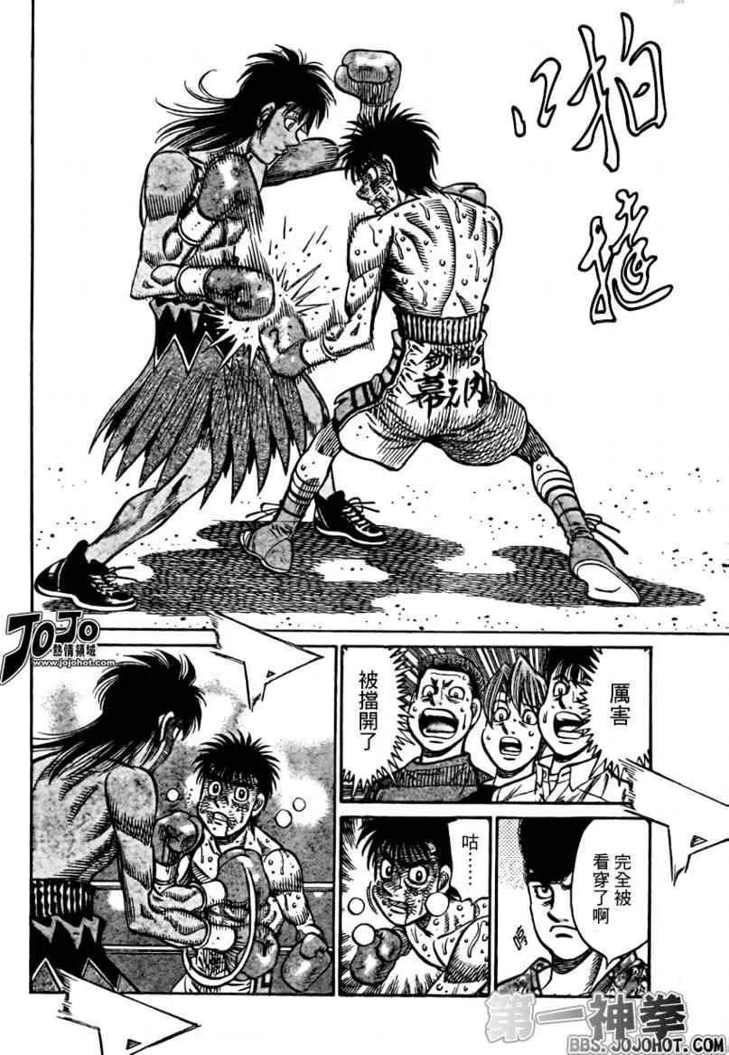 第880话 第3页
