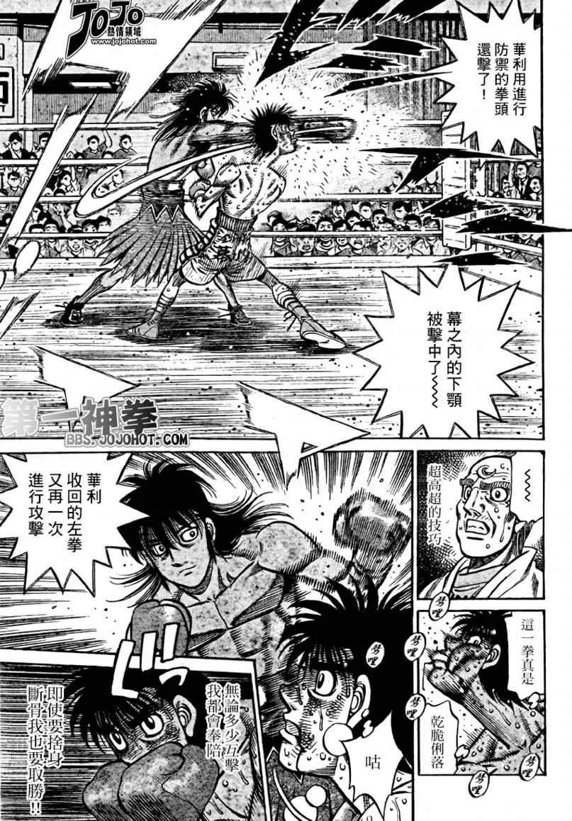 第880话 第4页