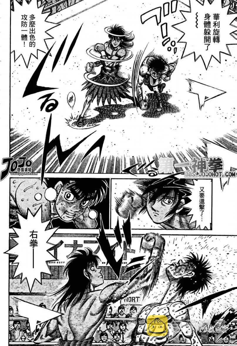 第880话 第7页