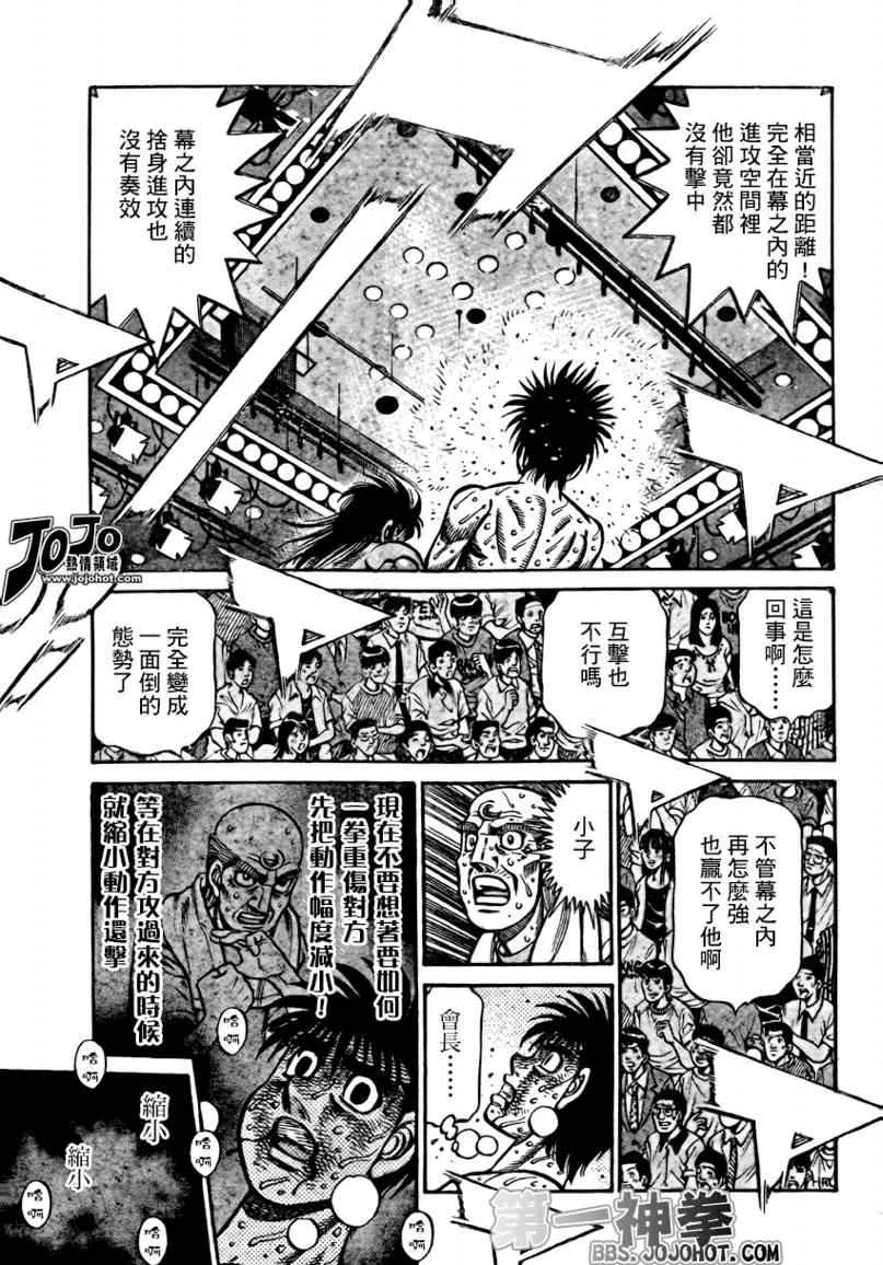 第880话 第8页