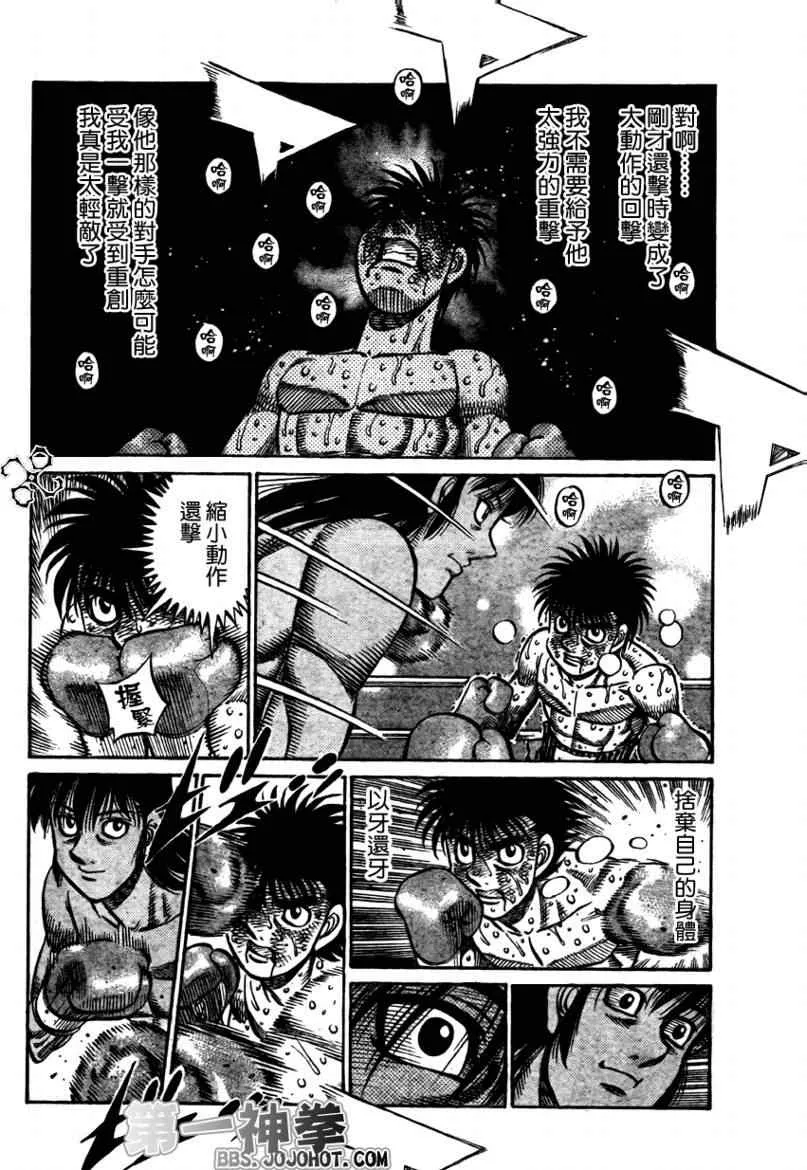 第880话 第9页