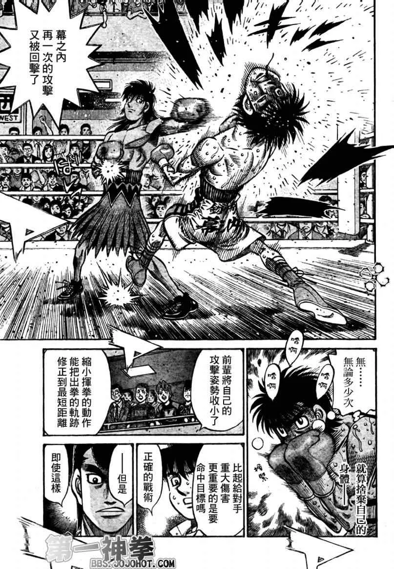 第880话 第10页