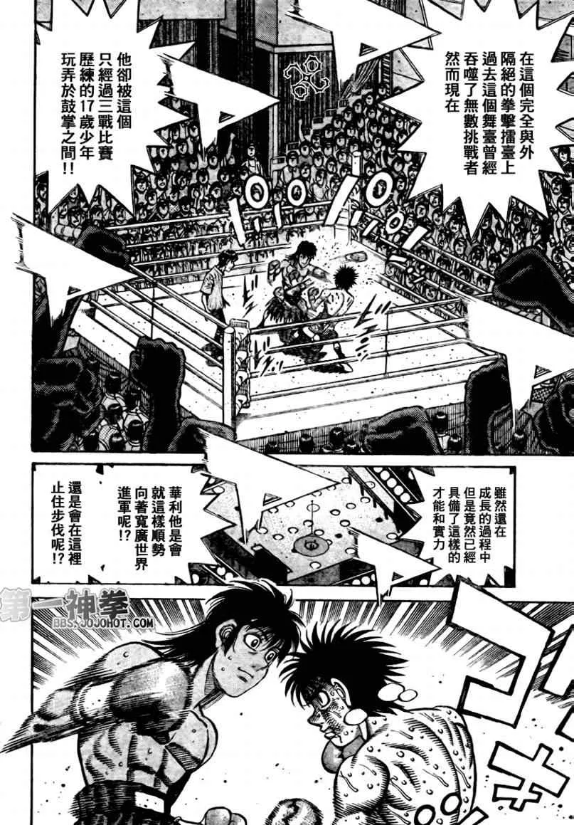 第880话 第12页