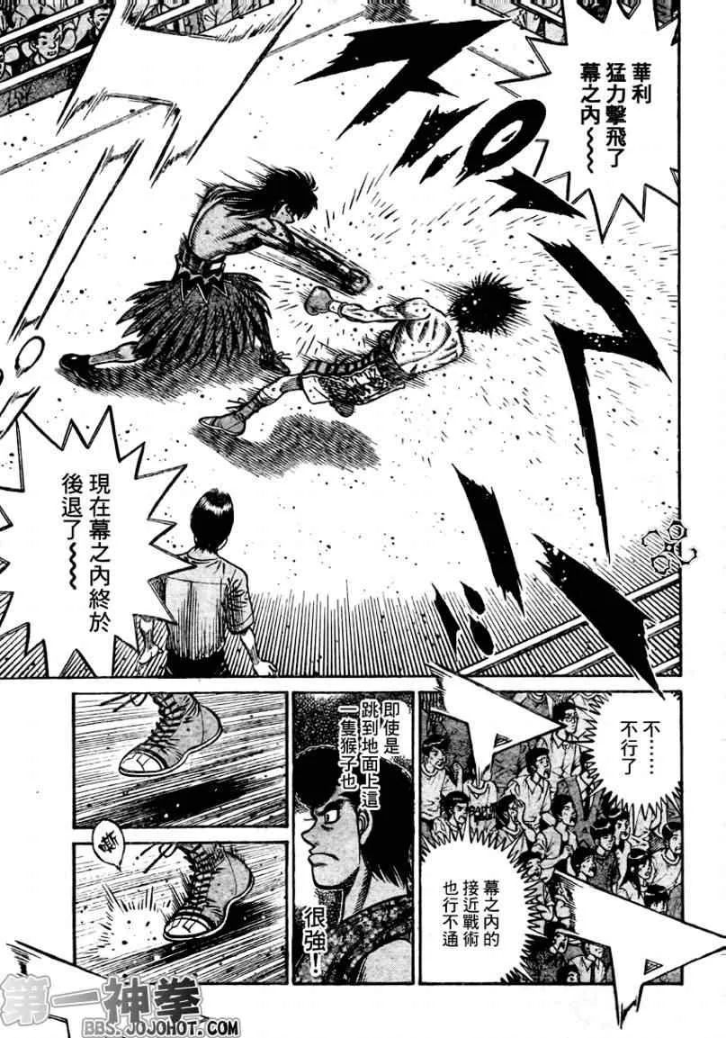 第880话 第13页