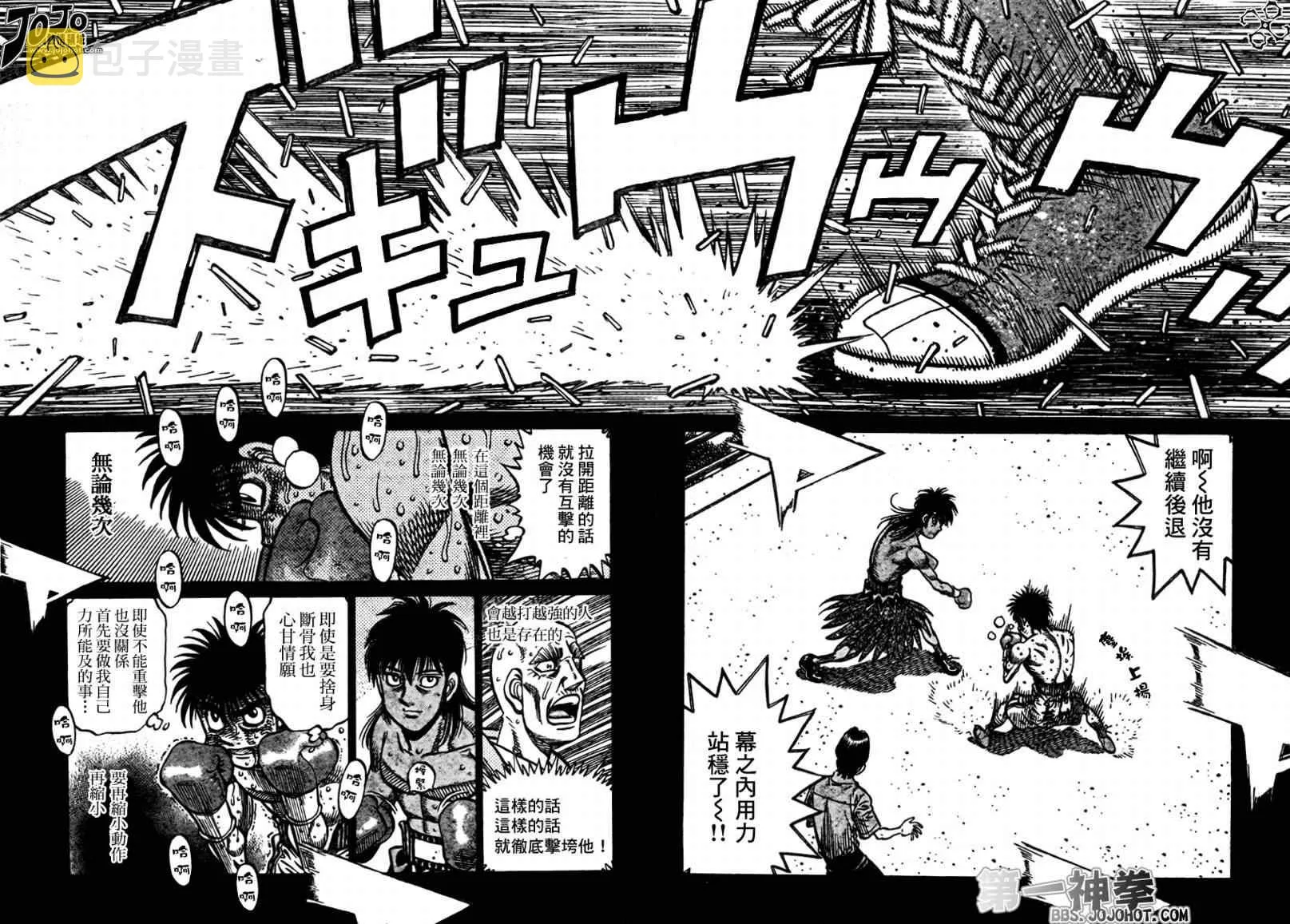 第880话 第14页