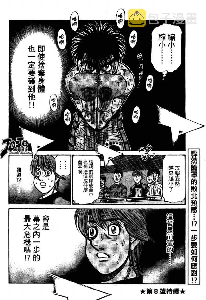 第880话 第15页