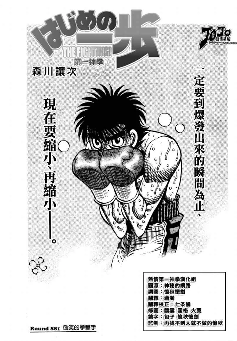 第881话 第1页