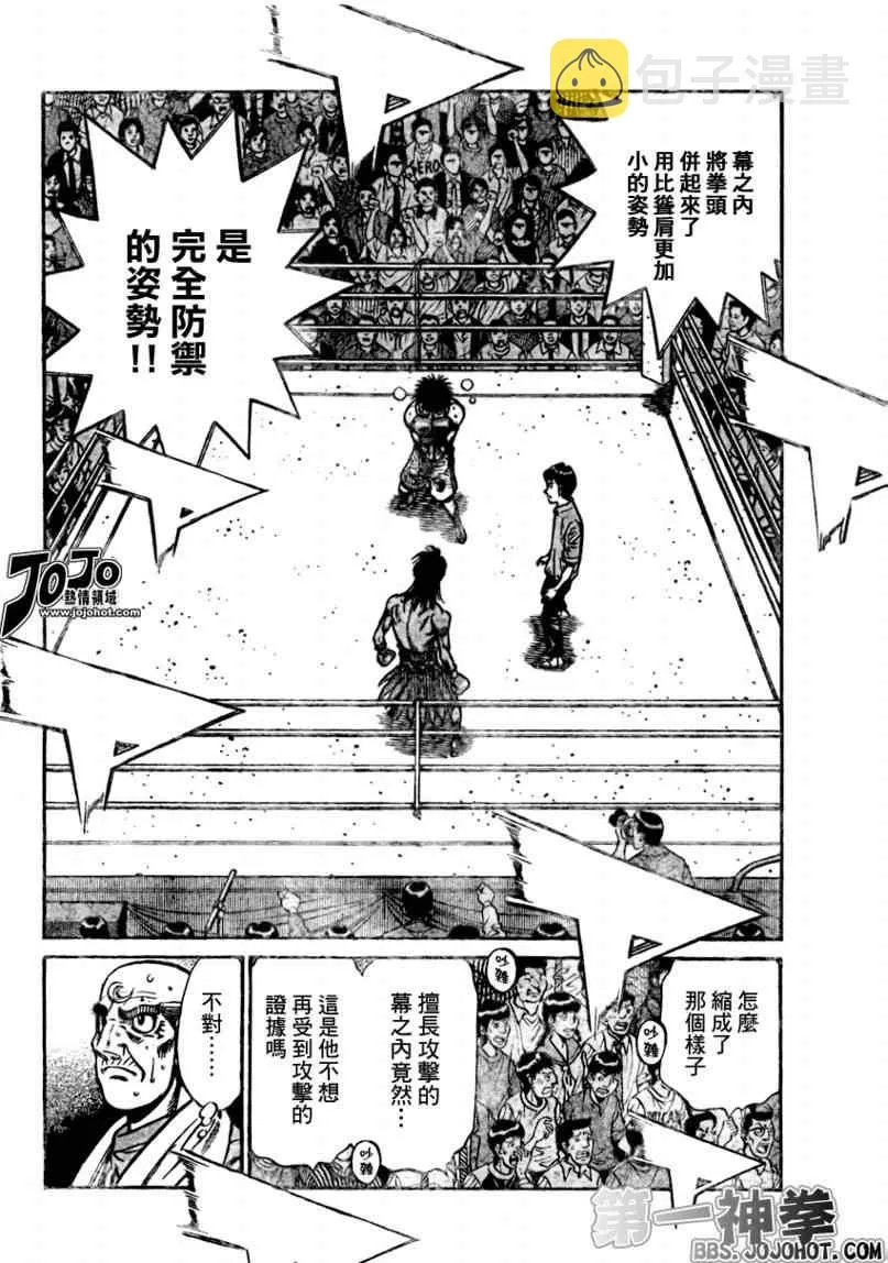 第881话 第2页
