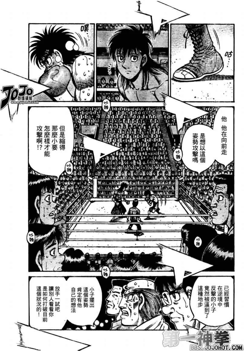 第881话 第3页