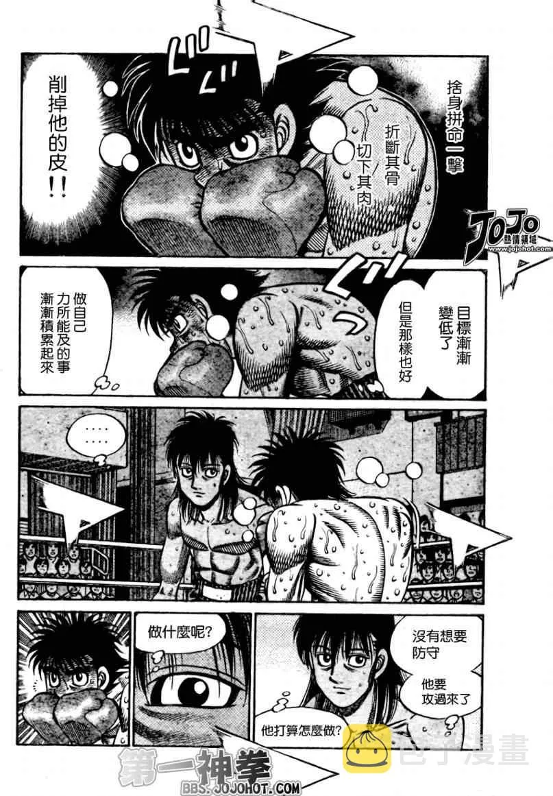 第881话 第4页