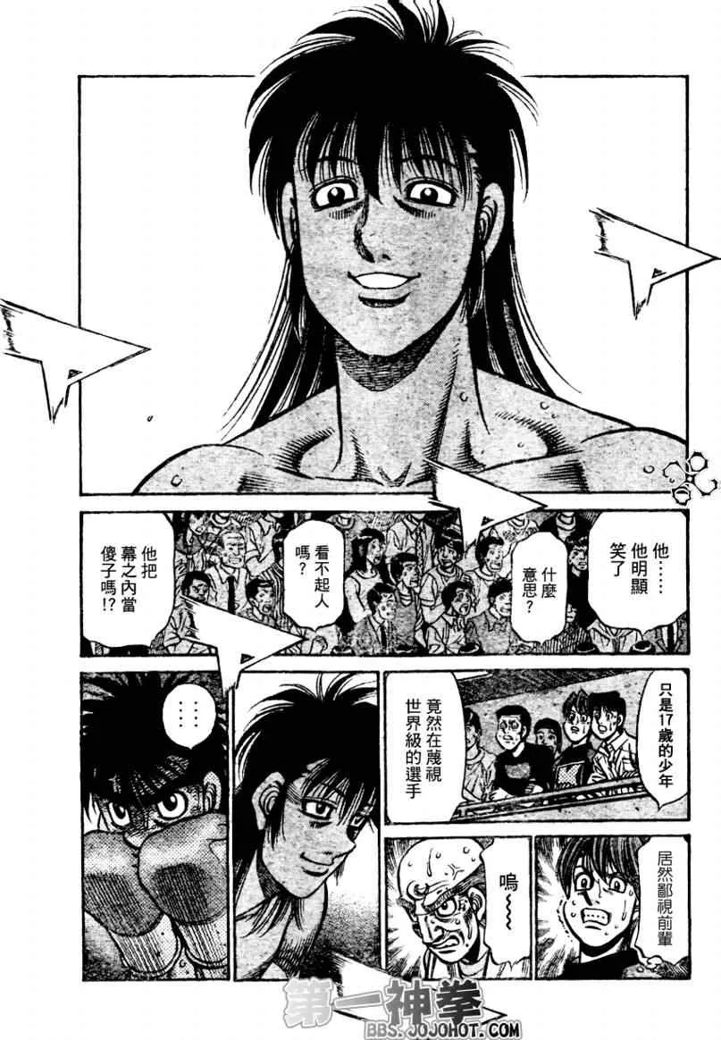 第881话 第5页