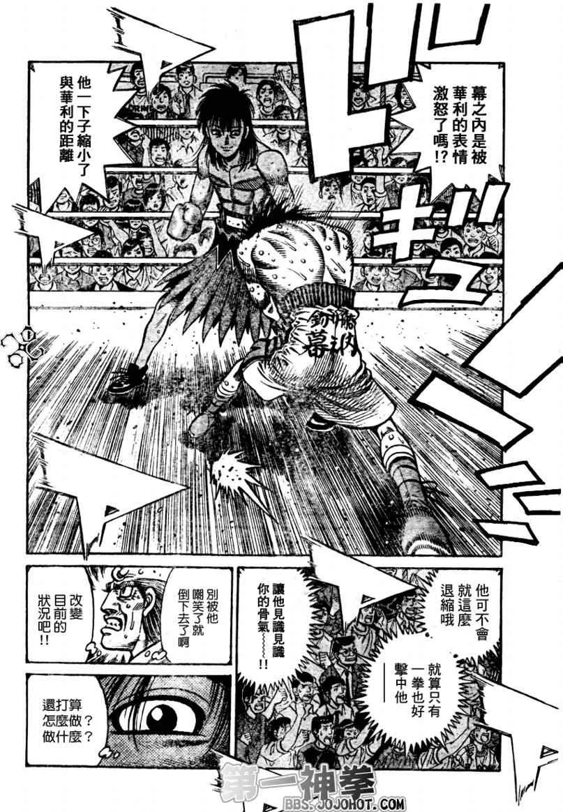 第881话 第6页