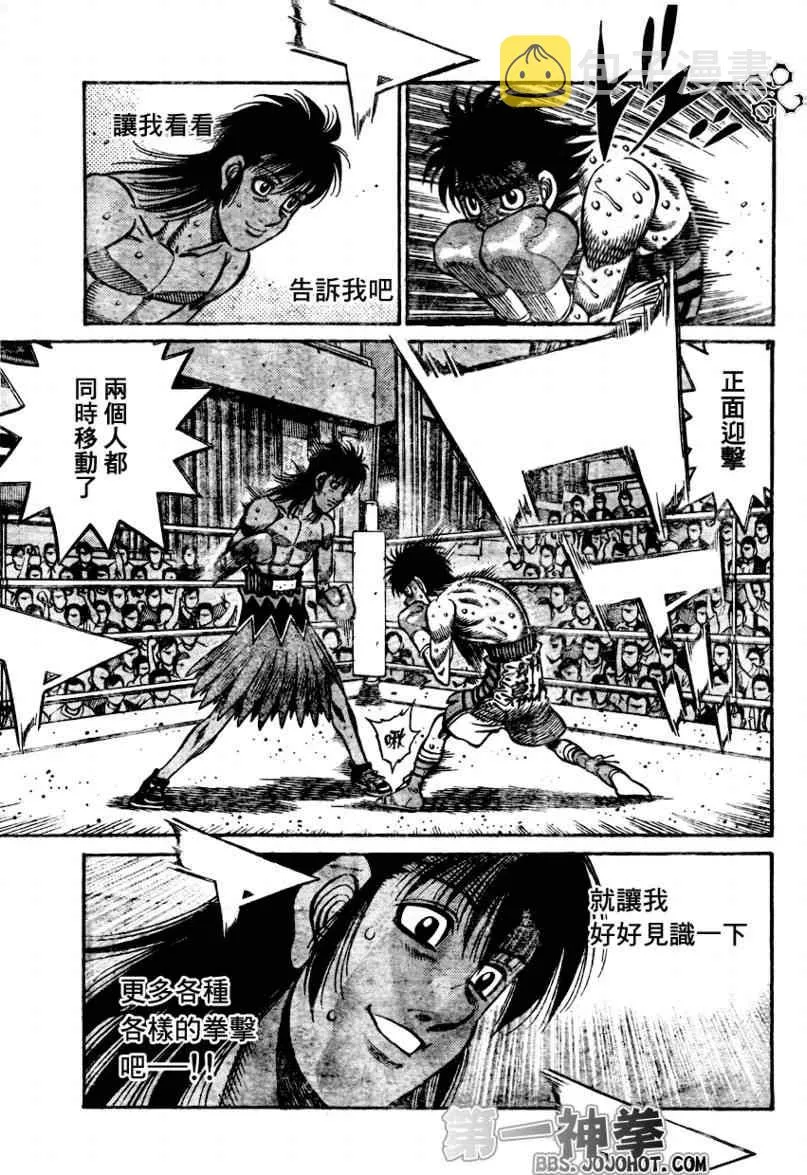 第881话 第7页