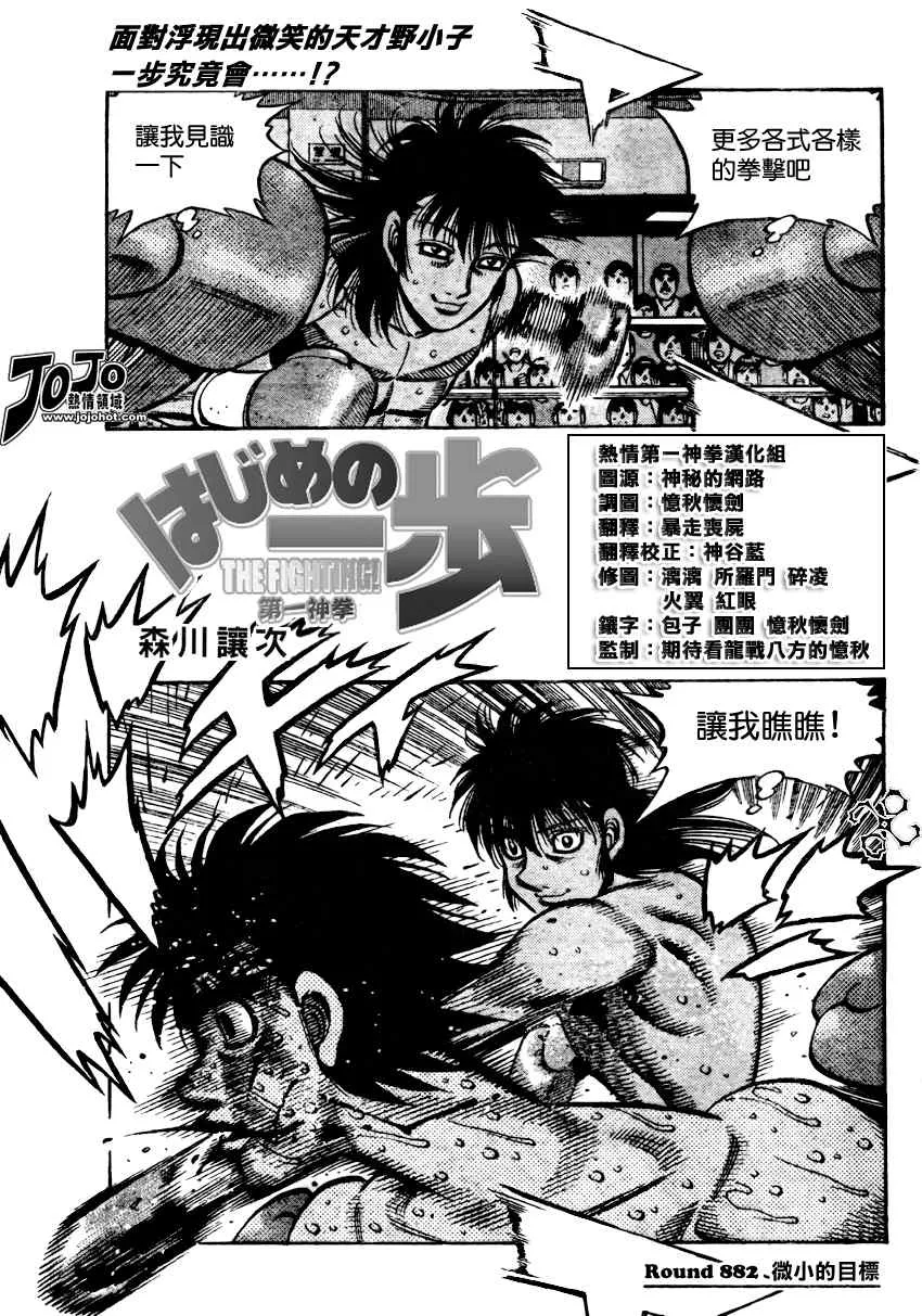 第882话 第1页