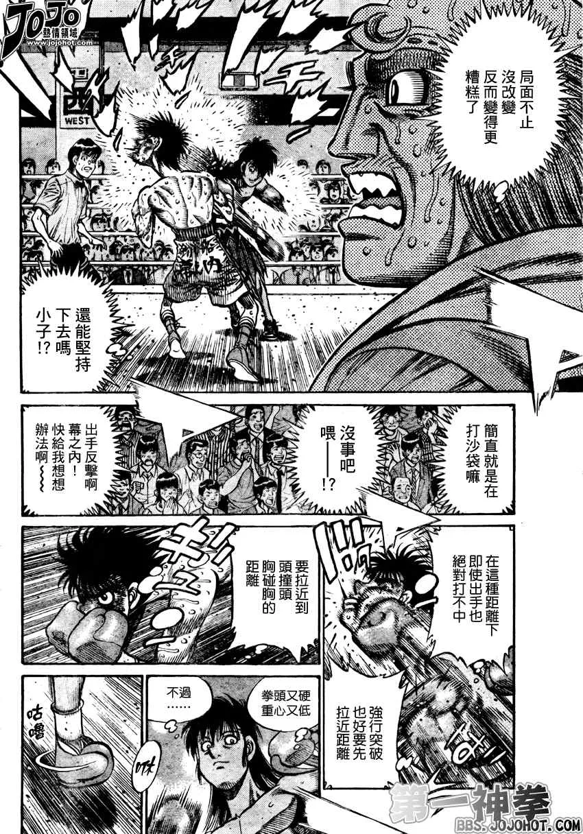第882话 第6页
