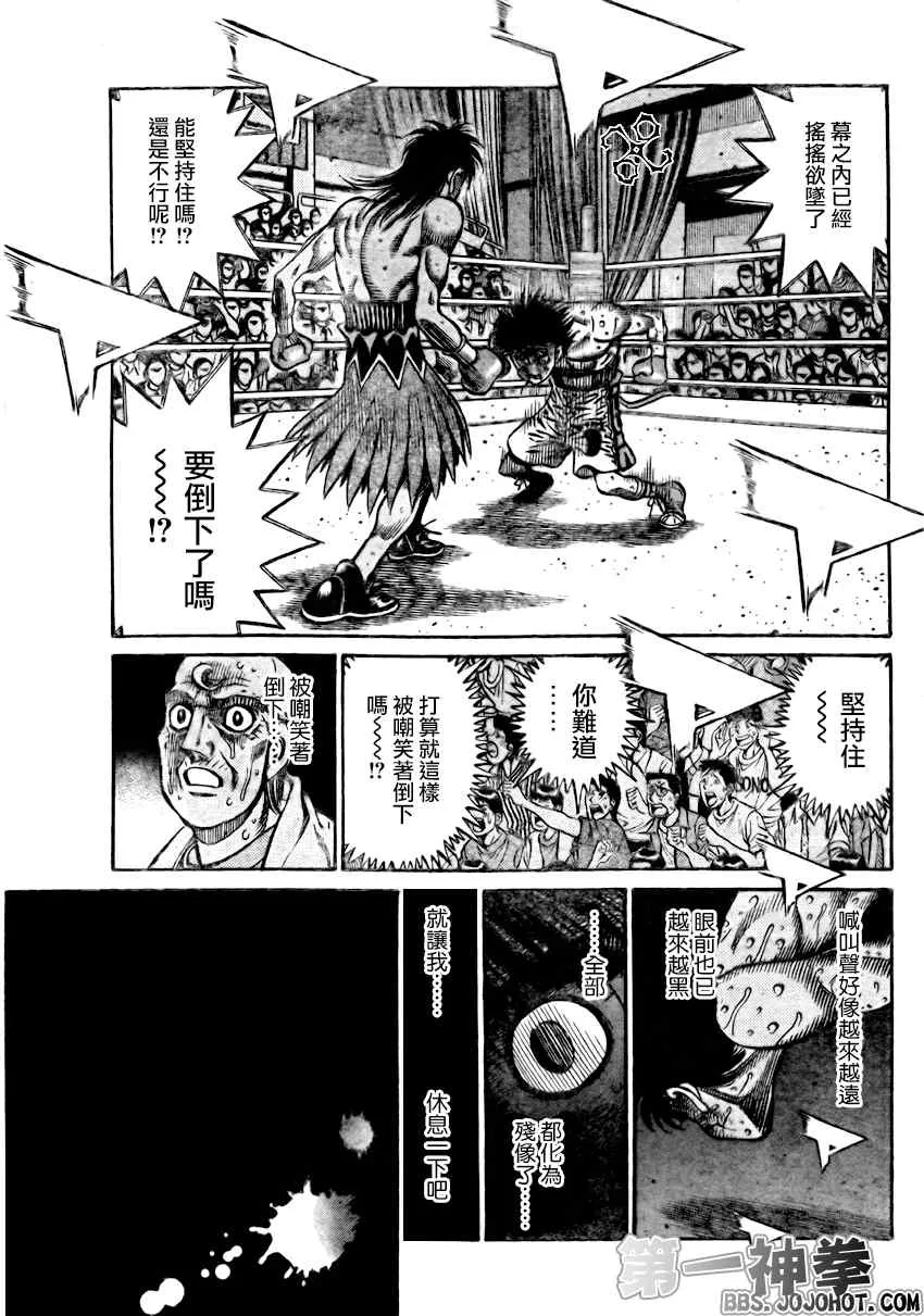 第882话 第9页