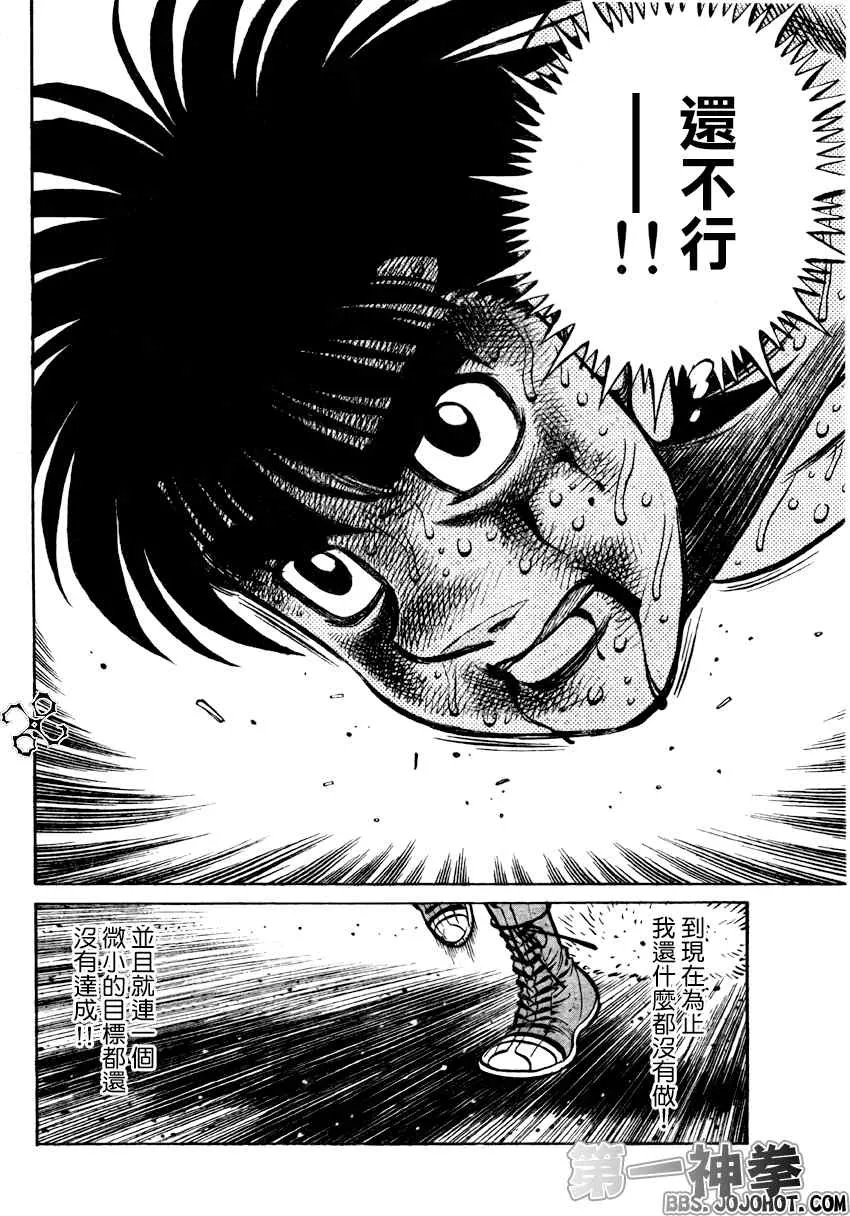 第882话 第10页