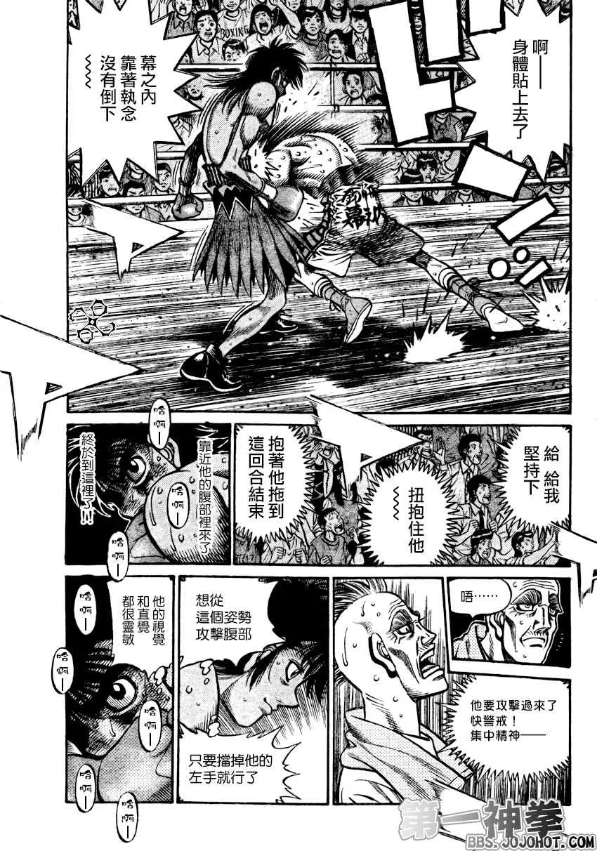 第882话 第11页
