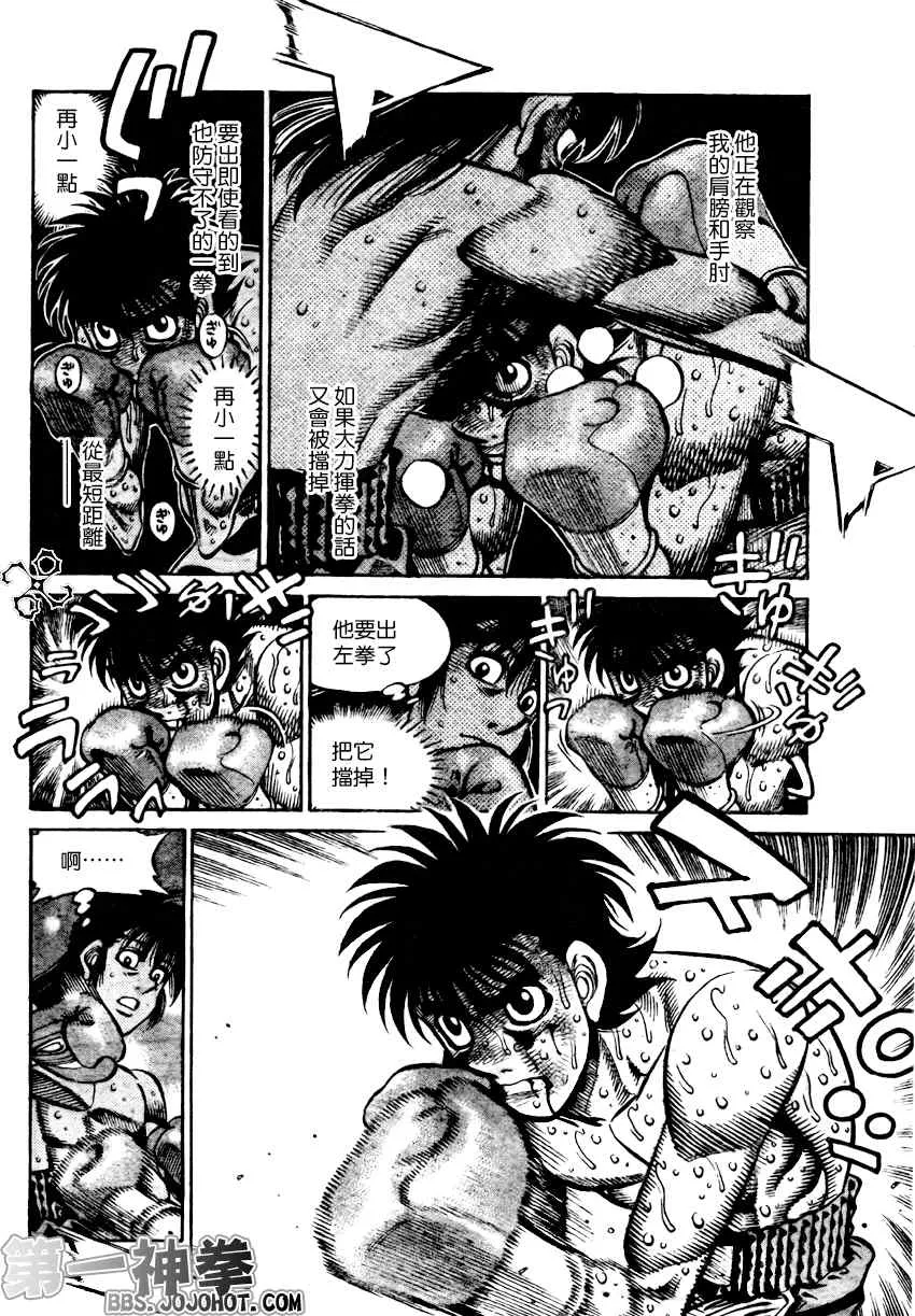 第882话 第12页