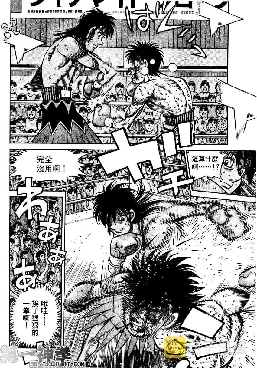 第882话 第14页