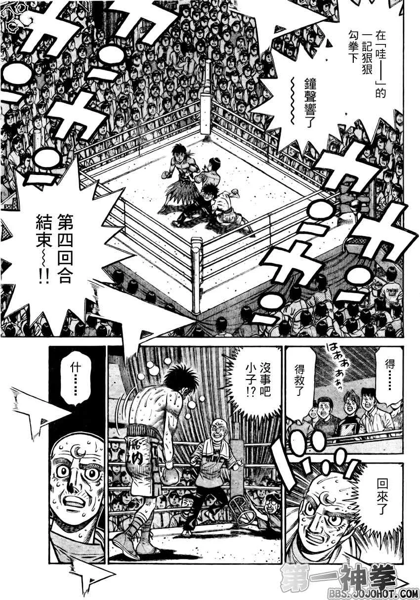 第882话 第15页