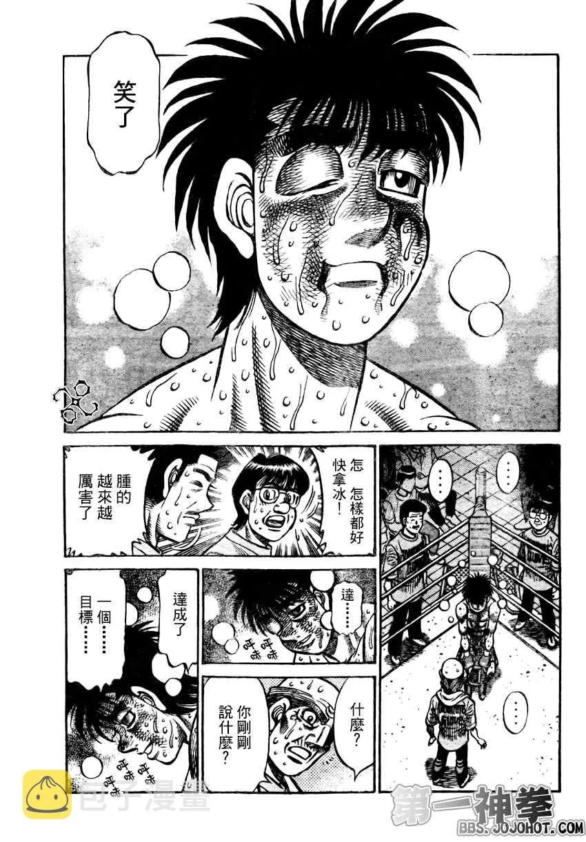 第882话 第17页