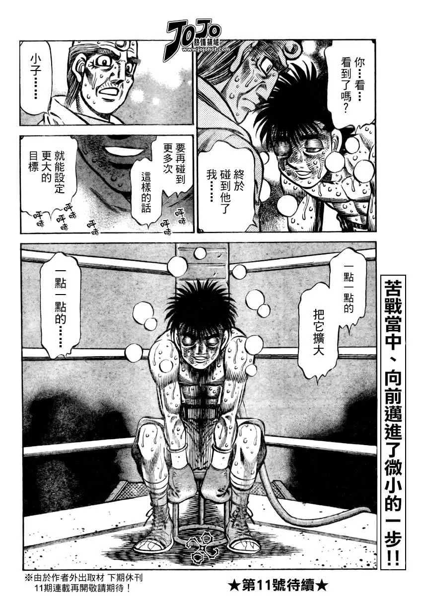 第882话 第18页