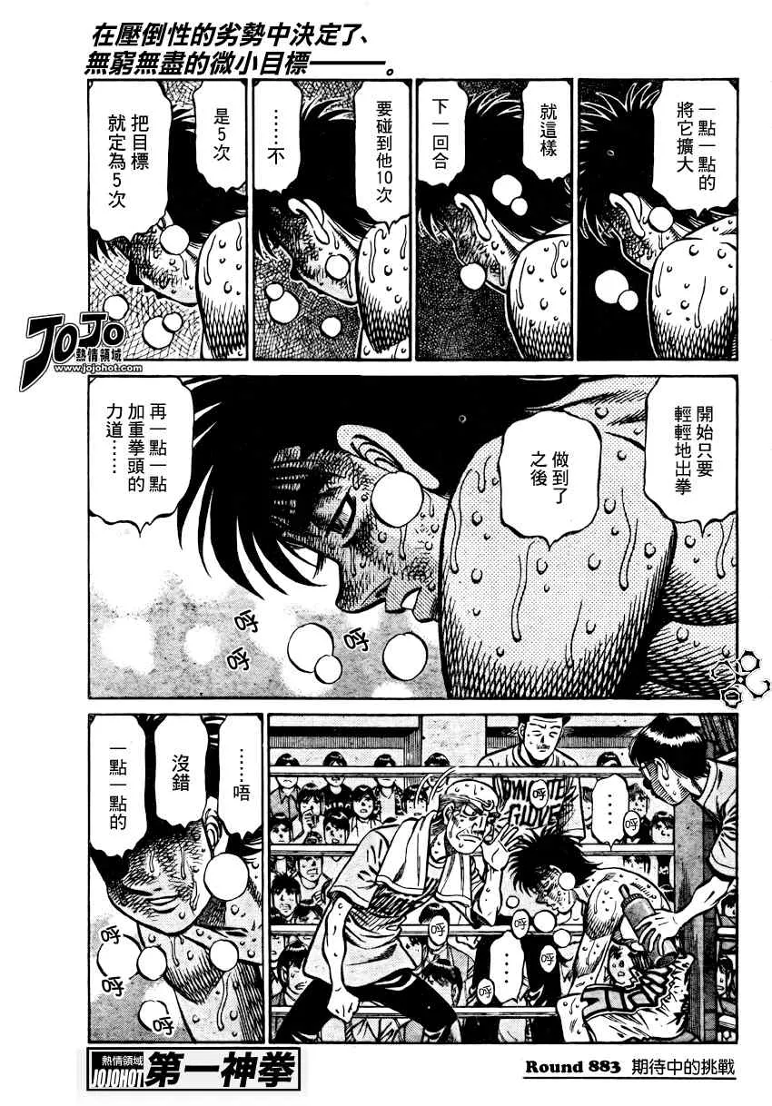 第883话 第1页