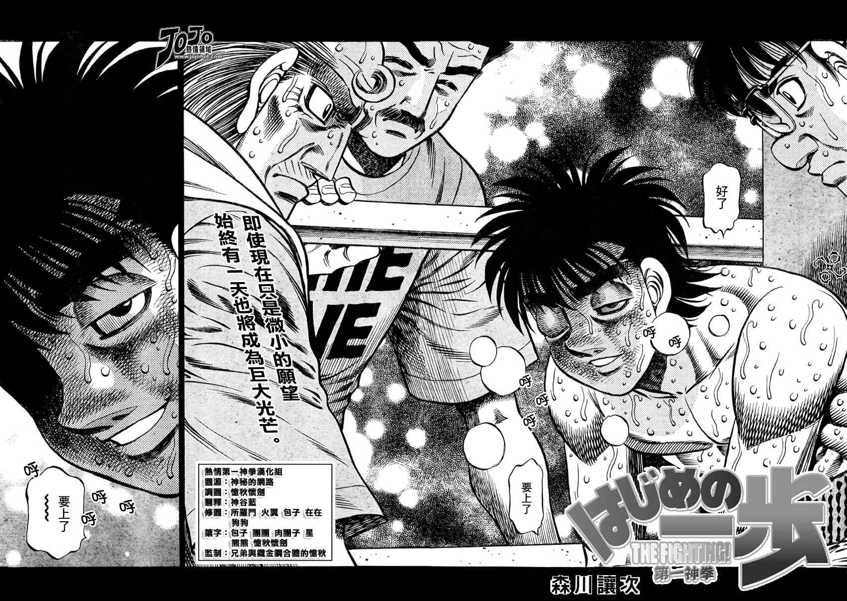 第883话 第2页
