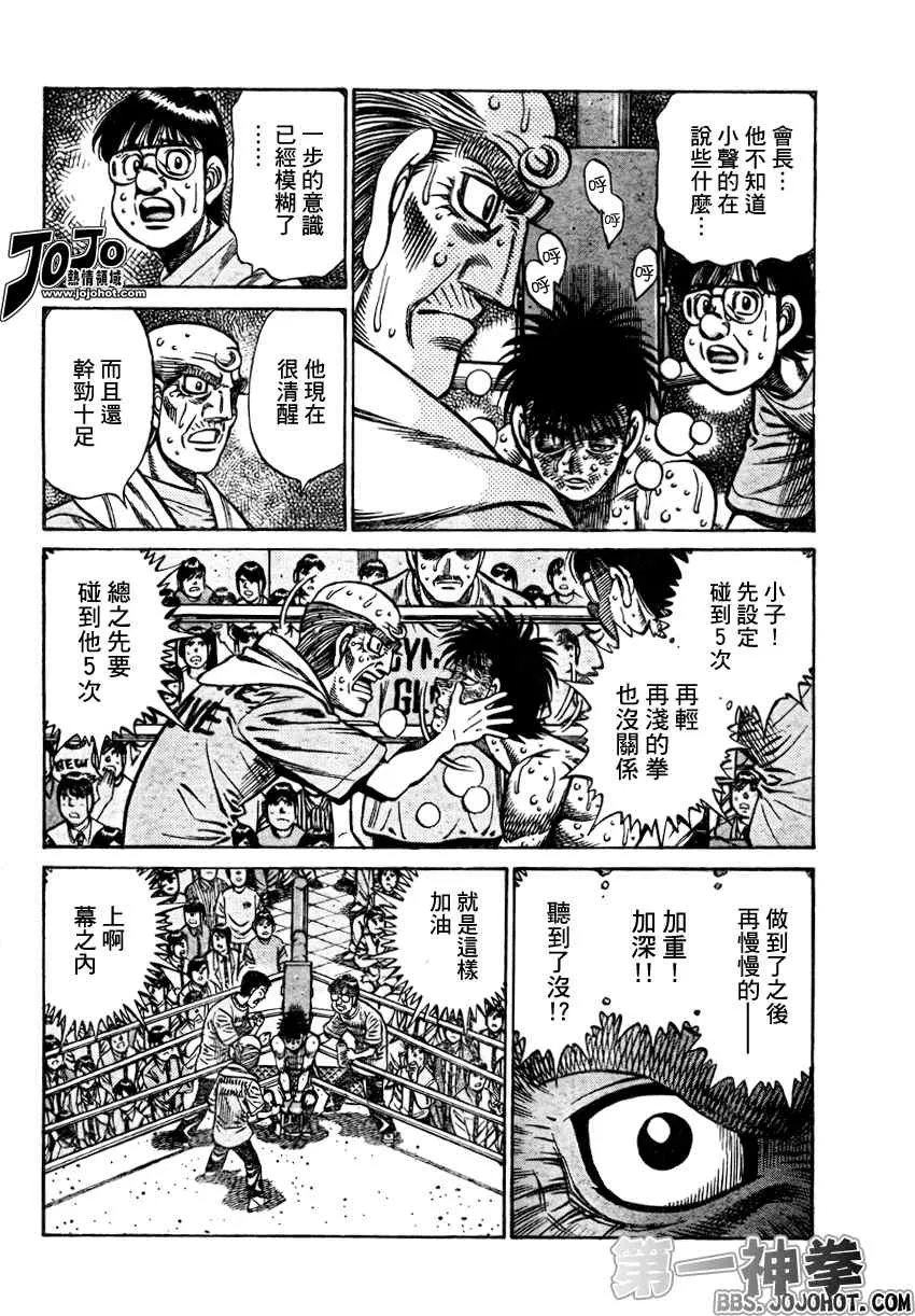 第883话 第3页