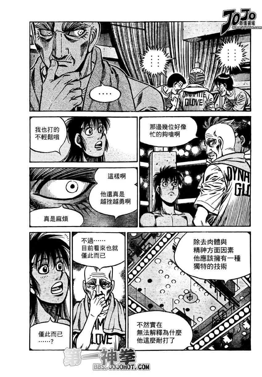 第883话 第4页