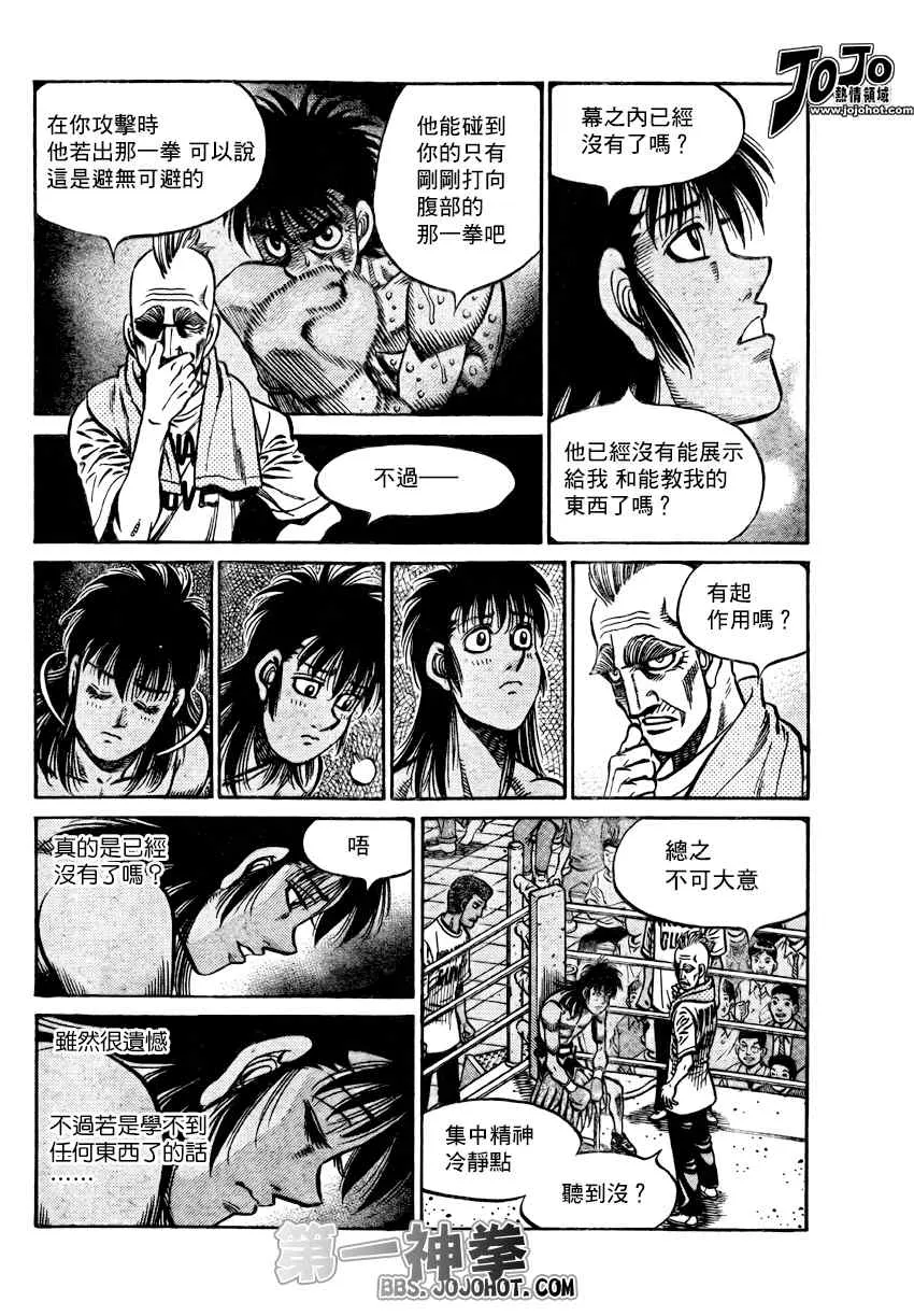 第883话 第5页