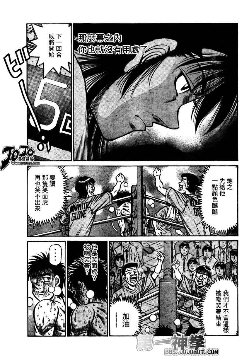 第883话 第6页