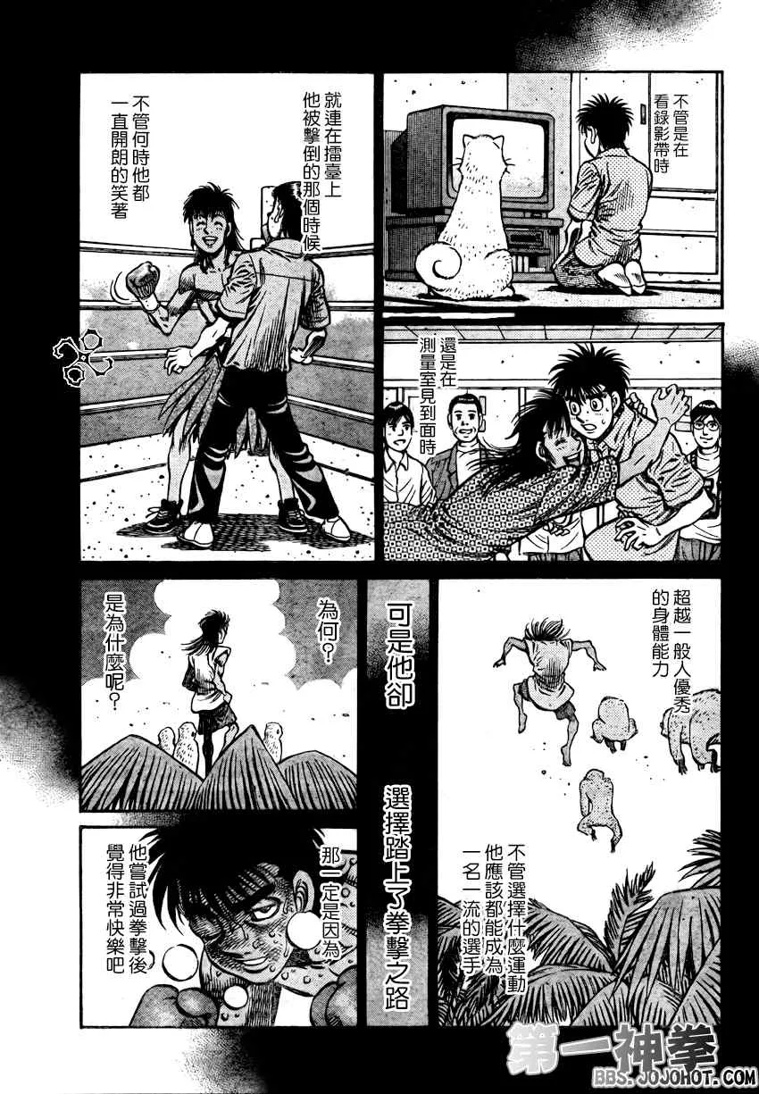 第883话 第8页