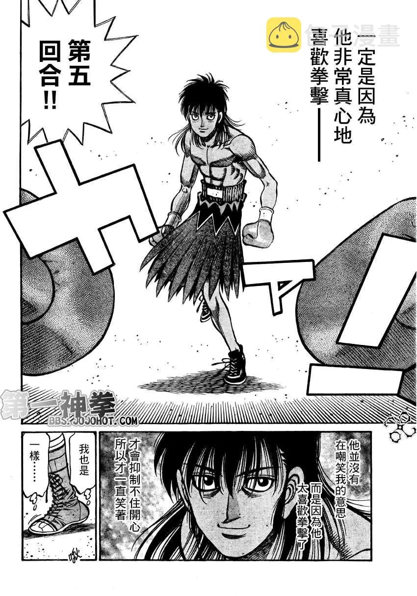 第883话 第9页