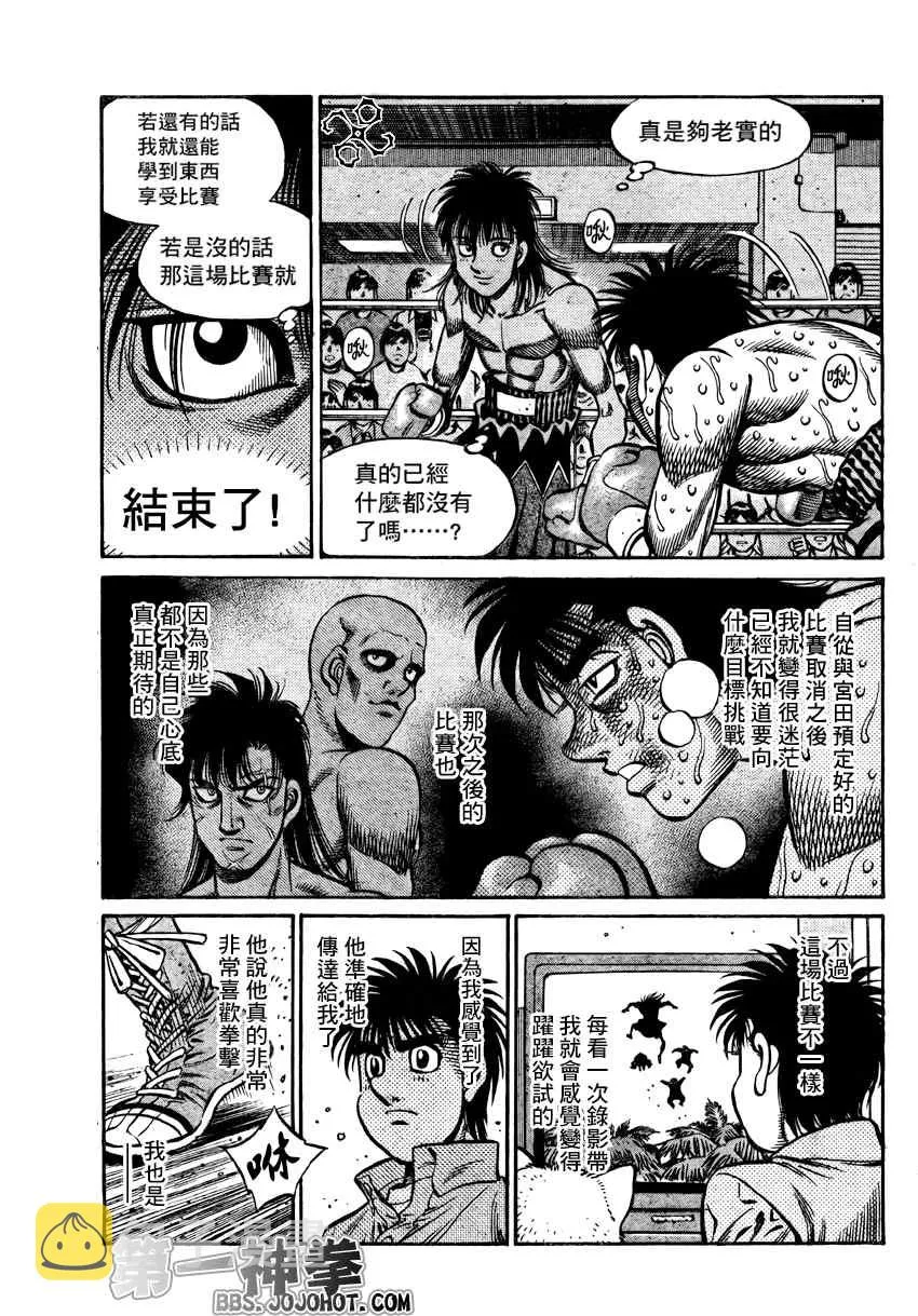 第883话 第10页