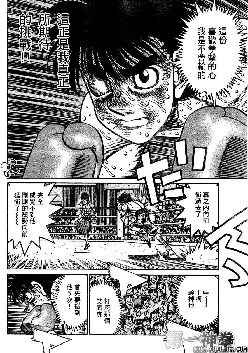第883话 第11页