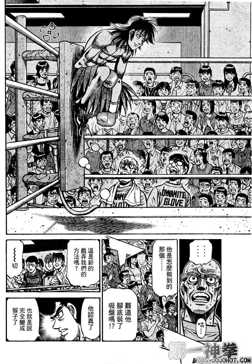 第883话 第13页