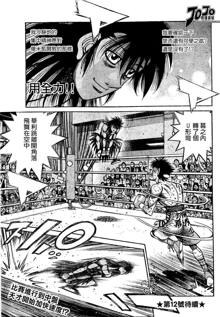 第883话 第14页