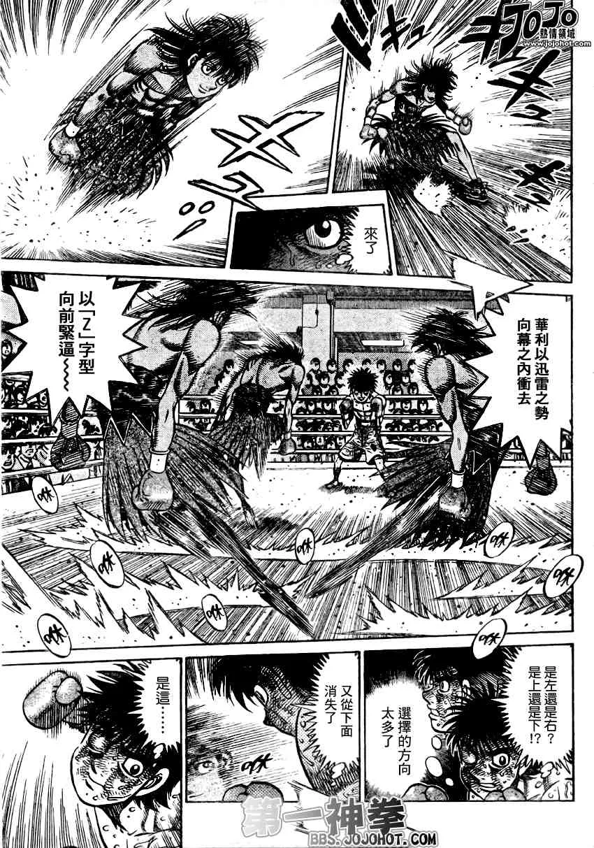 第884话 第5页