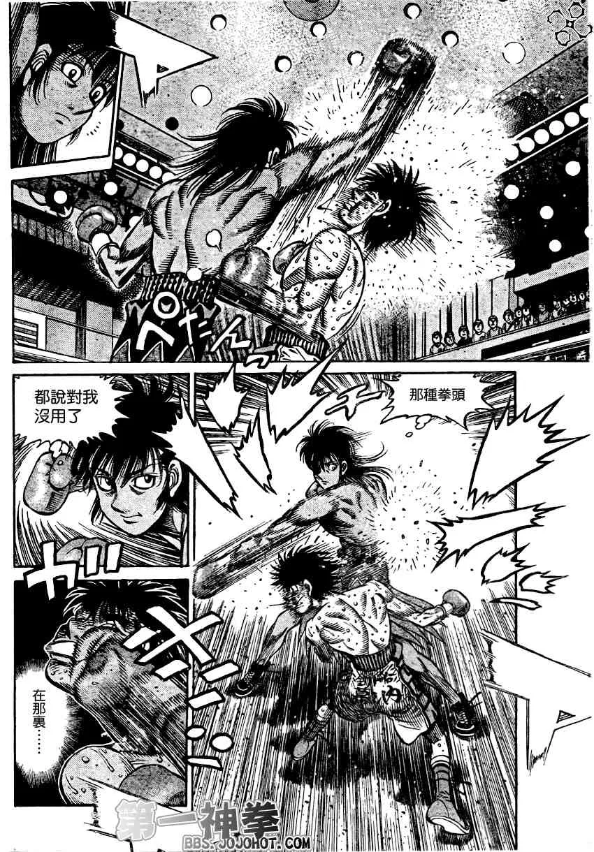 第884话 第10页