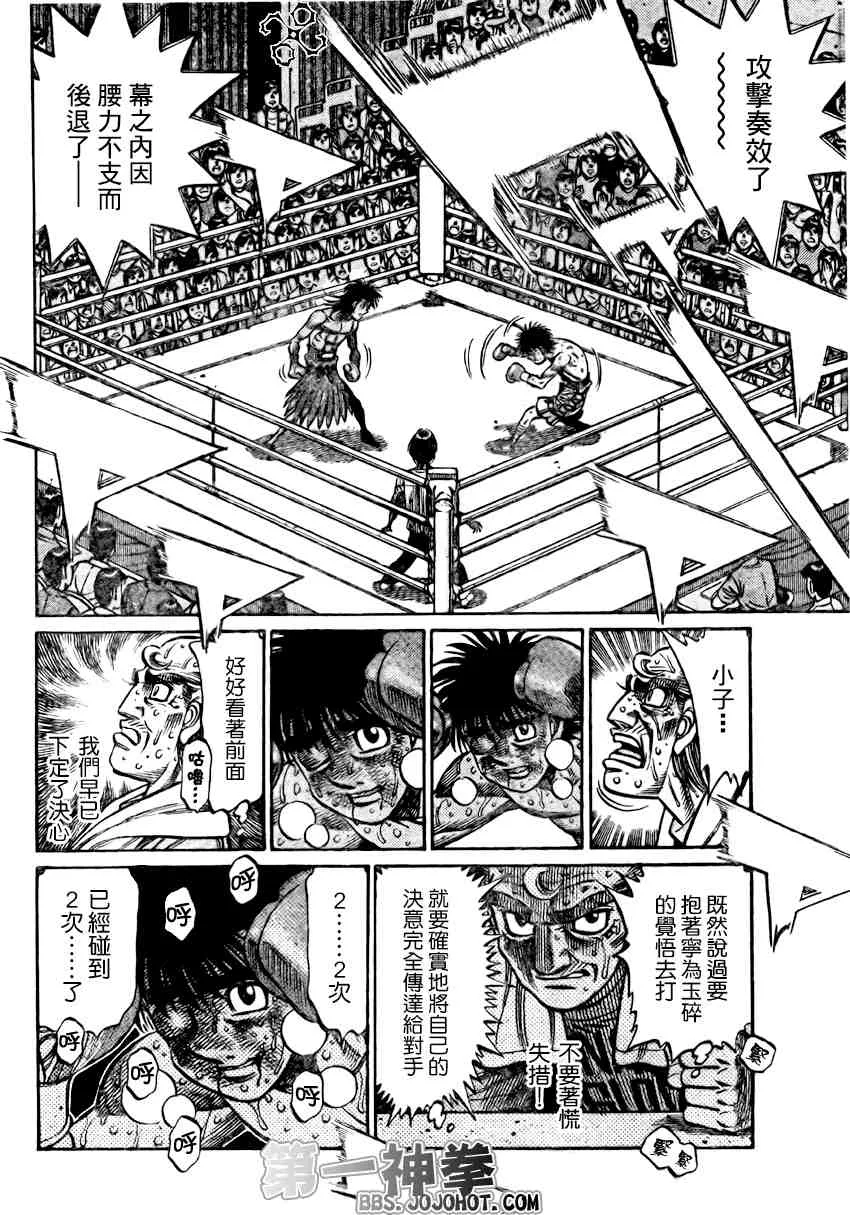 第884话 第12页